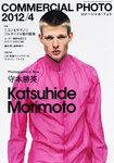コマーシャルフォト(COMMERCIAL PHOTO)
