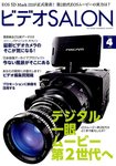 ビデオサロン