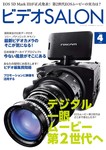 ビデオサロン
