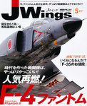 Ｊウイング