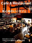 カフェ＆レストラン