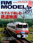 RM MODELS（RMモデルズ）
