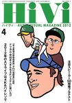HiVi（ハイヴィ）