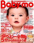 Baby-mo
