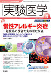 実験医学