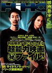 映画秘宝