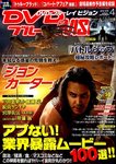 DVD＆ブルーレイVISION