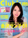 Clubism（クラビズム）