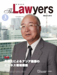 The Lawyers(ザ・ローヤーズ)
