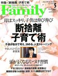 プレジデントファミリー（PRESIDENT Family）