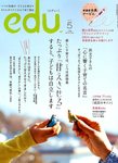 ｅｄｕ（エデュー）