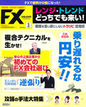 FX攻略.com