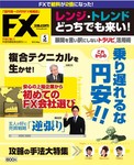 FX攻略.com