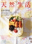 天然生活