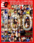 季刊エルゴラ 