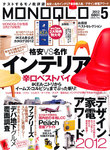 MONOQLO（モノクロ）