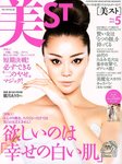 美ST（美スト）