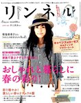 リンネル