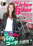 Girls Biker（ガールズバイカー）