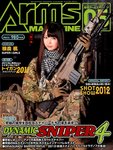 月刊アームズ・マガジン（Arms MAGAZINE)