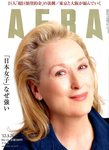 AERA（アエラ）