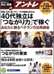 アントレ
