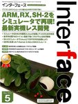 Interface（インターフェース）