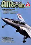 Air World (エアワールド)