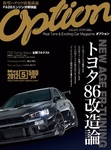 Option（オプション）