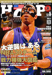 HOOP(フープ)
