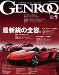 GENROQ（ゲンロク）