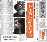 週刊読書人
