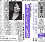 週刊読書人