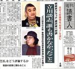 週刊読書人