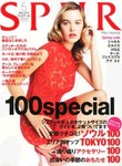 SPUR（シュプール）