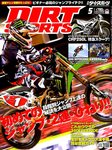 ダートスポーツ