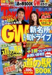 Tokai Walker (トーカイウォーカー)