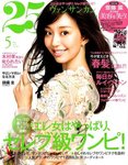 25ans (ヴァンサンカン)