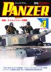 PANZER（パンツアー）