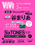 ViVi(ヴィヴィ）