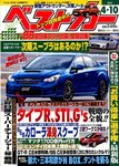 ベストカー