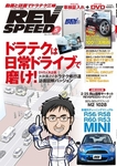 REV SPEED (レブスピード)