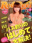 Rod＆Reel（ロッドアンドリール）