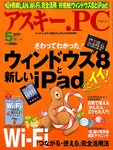 アスキー・ドットPC（アスキードットピーシー）