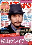 TV Taro関東版