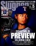 SLUGGER（スラッガー）