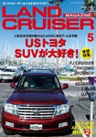 ランドクルーザーマガジン