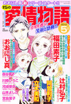 15の愛情物語