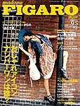 フィガロジャポン(madame FIGARO japon)