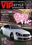 VIPSTYLE （ビップスタイル）